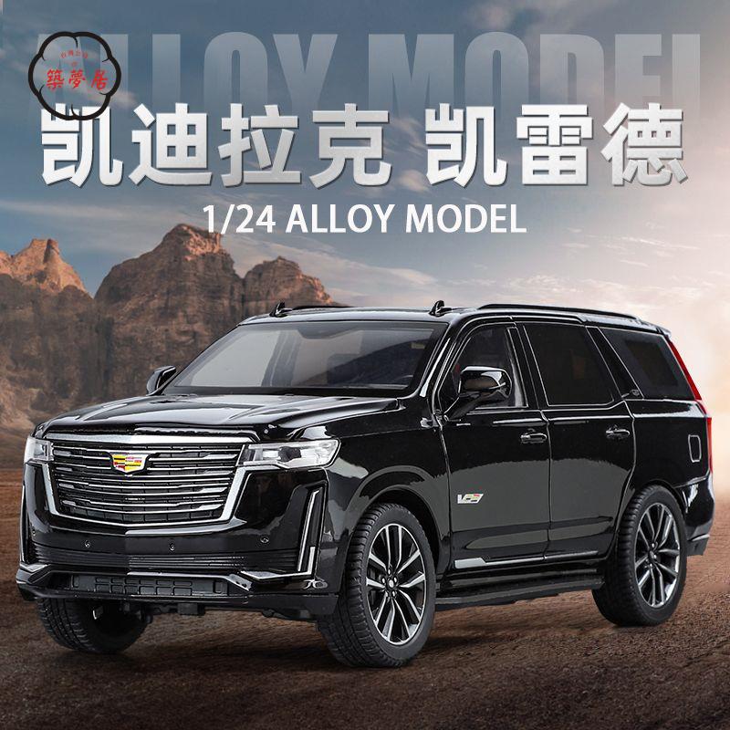 工廠直銷 特惠/免運 模擬車 模擬玩具 模型車 模型車擺件 模擬大號1:24凱迪拉克凱雷德合金回力聲光男玩具車模擺件禮物Z537工廠現貨 全館折扣 售後保障 開立發票Z537