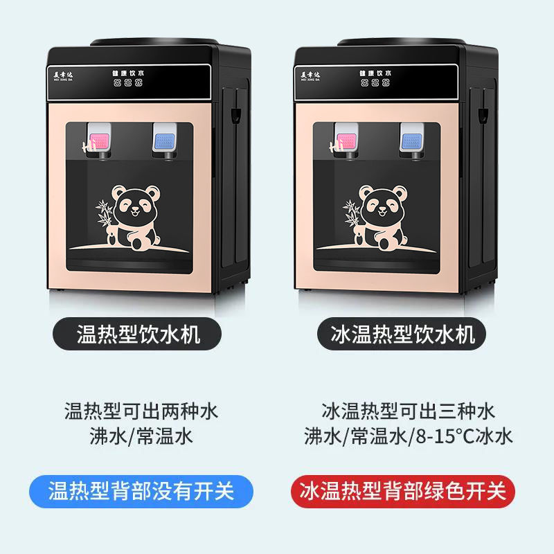 【台灣公司 超低價】【高檔】飲水機臺式小型家用型冷熱冰溫熱辦公室宿舍桌面飲水器 3