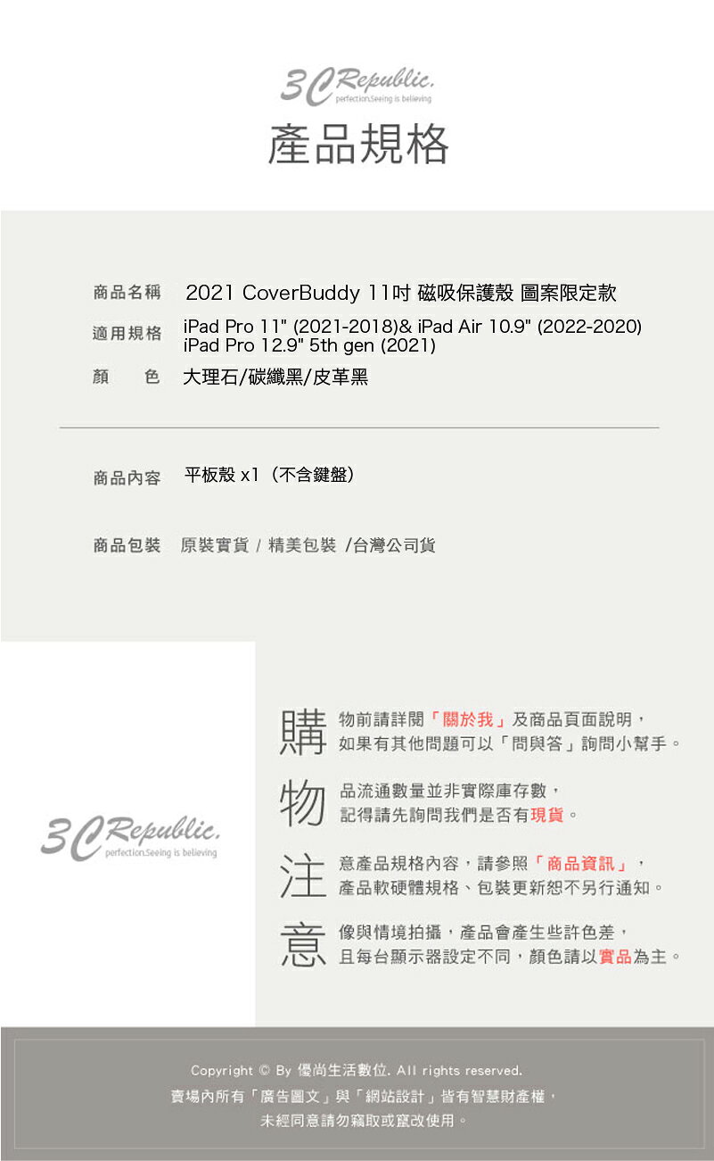 2021CoverBuddy 磁吸 保護殼 平板 保護套 圖案限定款 for iPad Pro iPad Air 平板 8
