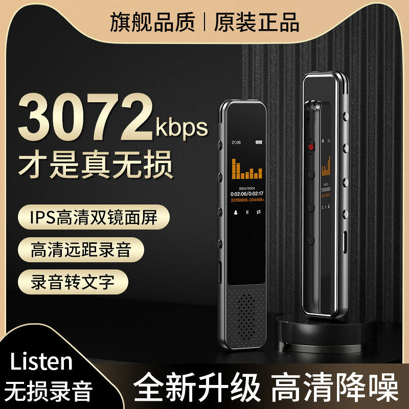 諾必行G6專業錄音筆 高畫質降噪學生辦公聲控錄音便攜式mp3