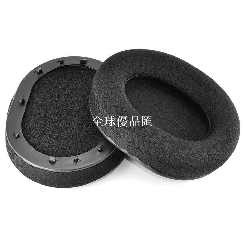 【全球優品匯】適用雷蛇Blackshark V2 Pro V2SE旋風黑鯊二代耳機套 網布透氣耳罩 柔軟舒適替換配件 遊戲耳機專用