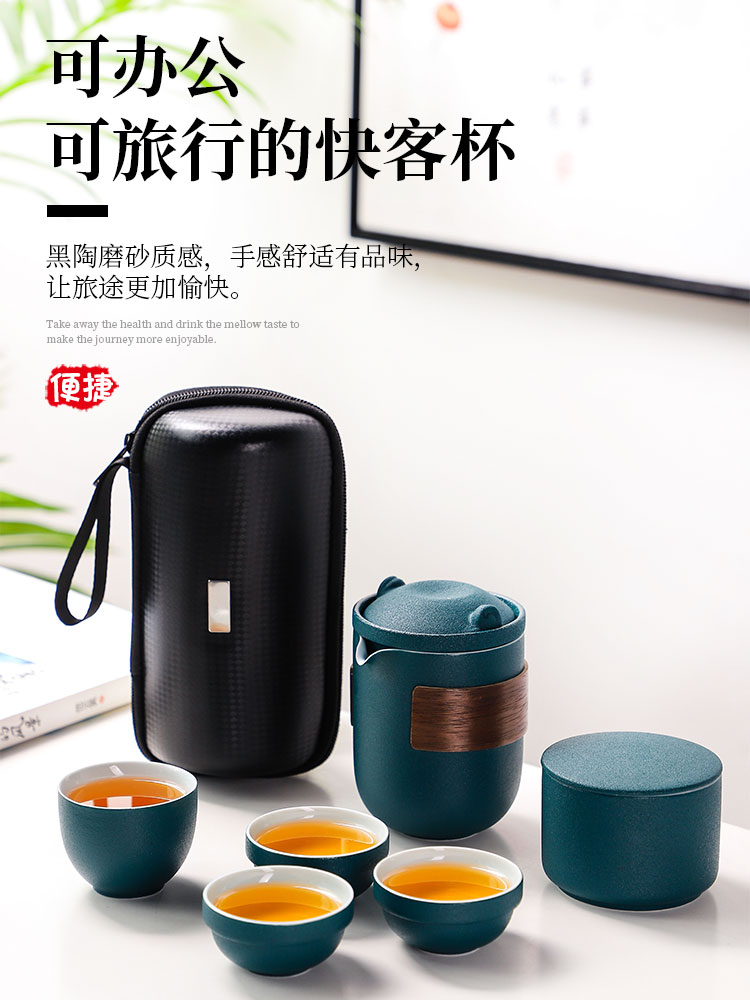 便攜式旅行茶具 隨身戶外遊功夫泡茶杯器小套裝 簡易單人露營快客杯【不二雜貨】