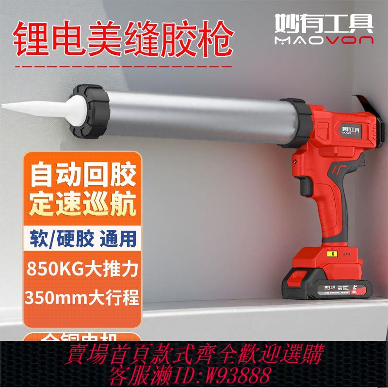 電動打膠槍 【耐磨防裂耐腐蝕性】鋰電單管充電式軟膠硬膠打膠結構膠專用膠槍電動熱熔玻璃膠神器