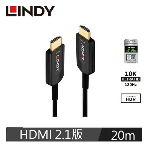 【現折$50 最高回饋3000點】 LINDY林帝 HDMI 2.1 10K/120HZ 光電混合線, 20M
