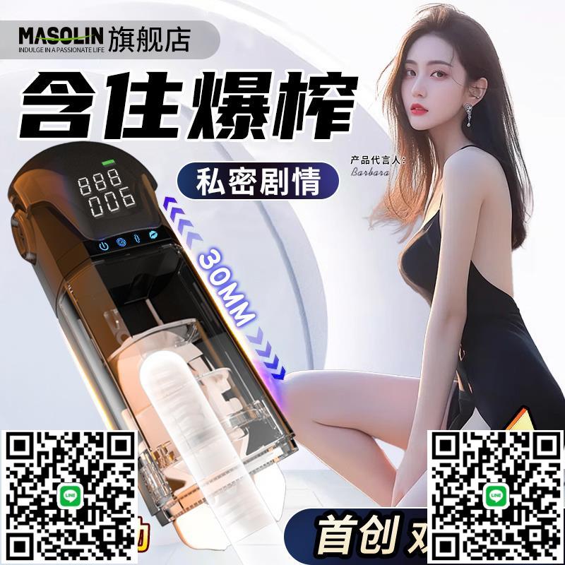 科幻app互動全自動飛機杯伸縮杯男用電動自慰器情趣用品性成人XY-莉子百貨