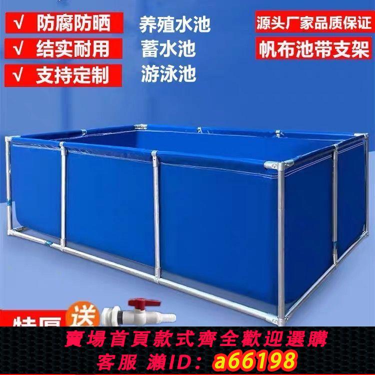 【臺灣公司 可開發票】帆布魚池防水布支架養魚水箱加厚家用游泳池水池蓄水戶外刮布養殖