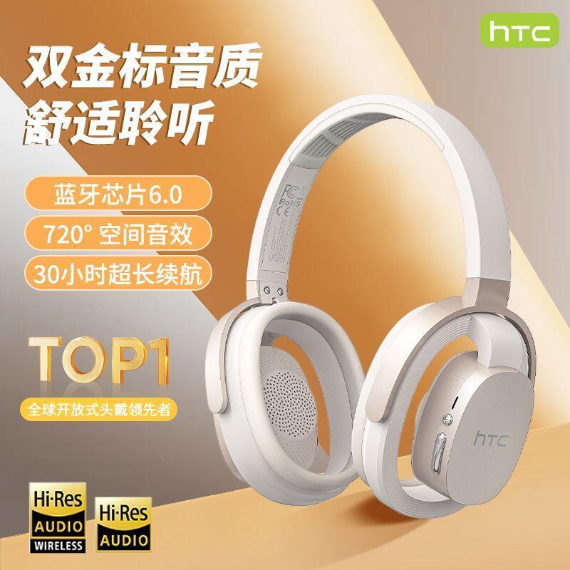 HTC 2025新款開放式頭戴藍牙耳機 長續航遊戲運動背書無線通話降噪