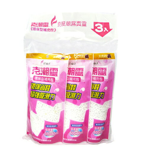 花仙子克潮靈環保型補充包除濕劑-檜木精油350g(3包)/袋【康鄰超市】
