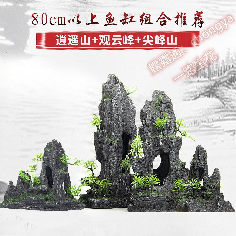魚缸模擬假山造景裝飾石頭佈景套餐水族箱大小樹脂擺件躲避洞松石