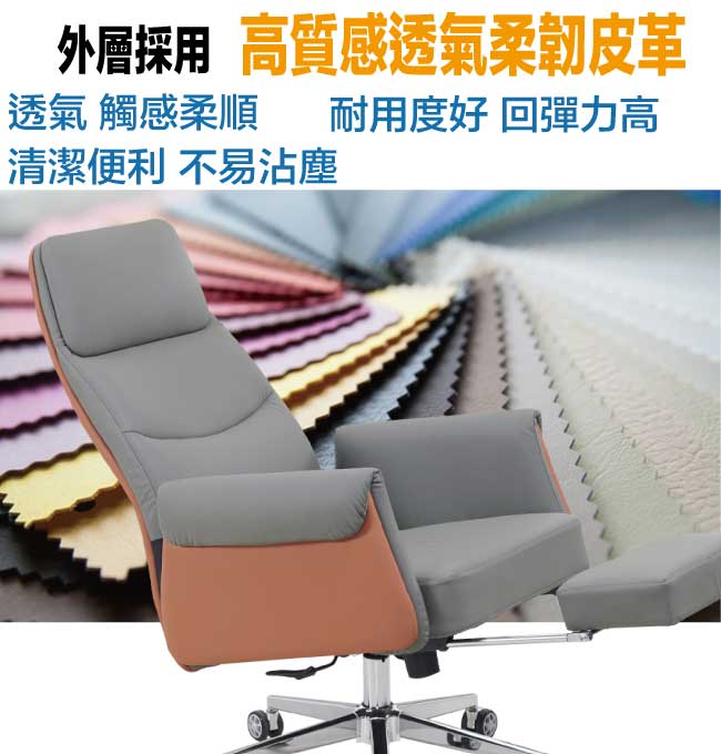 【綠家居】奧森高背皮革多功能主管椅/辦公椅(可後仰＆高度調整+伸縮腳靠枕) 2