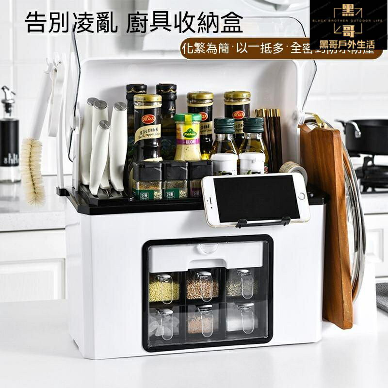 廚房置物架 調味收納架 刀具架 調料架 置物架 收納架 廚房收納 檯麵置物架 調味料收納盒調味瓶收納架刀架調料調料盒套裝