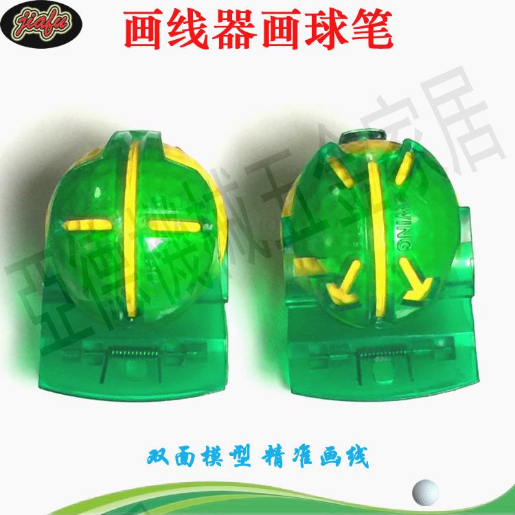 高爾夫畫線器劃線器劃球器瞄準線高爾夫配件附件油性防水畫線筆【亞德機械五金家居】