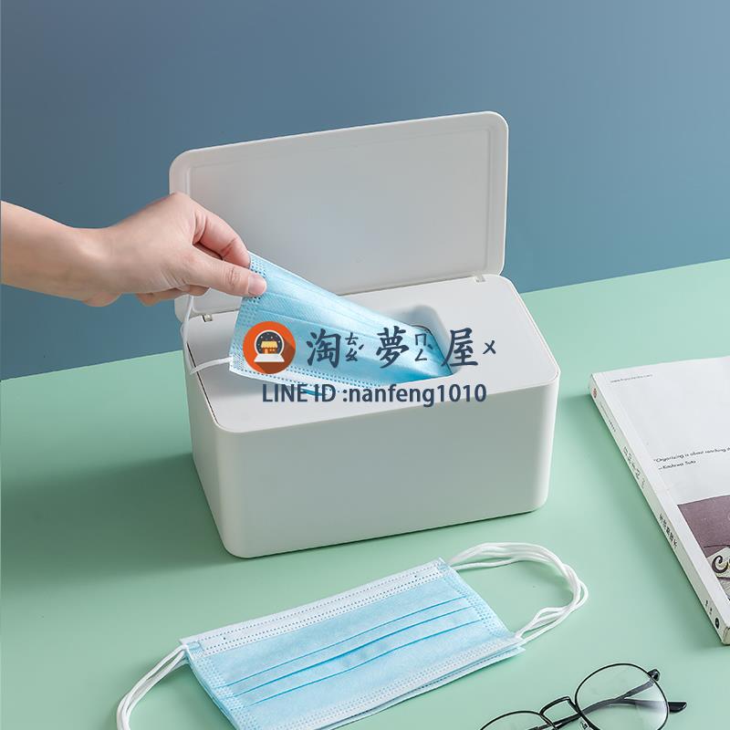 口罩收納盒大容量成人學生口鼻罩暫存收納神器家用濕紙巾盒子帶蓋【淘夢屋】