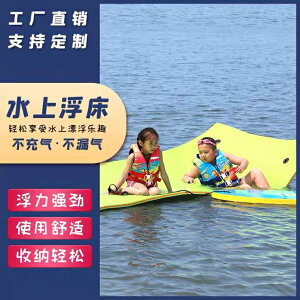 漂浮床 充氣浮板 水上漂浮床 水上浮力墊床浮板海上漂浮氣墊浮毯兒童浮排泳池游泳浮床泡沫浮排『FY00121』