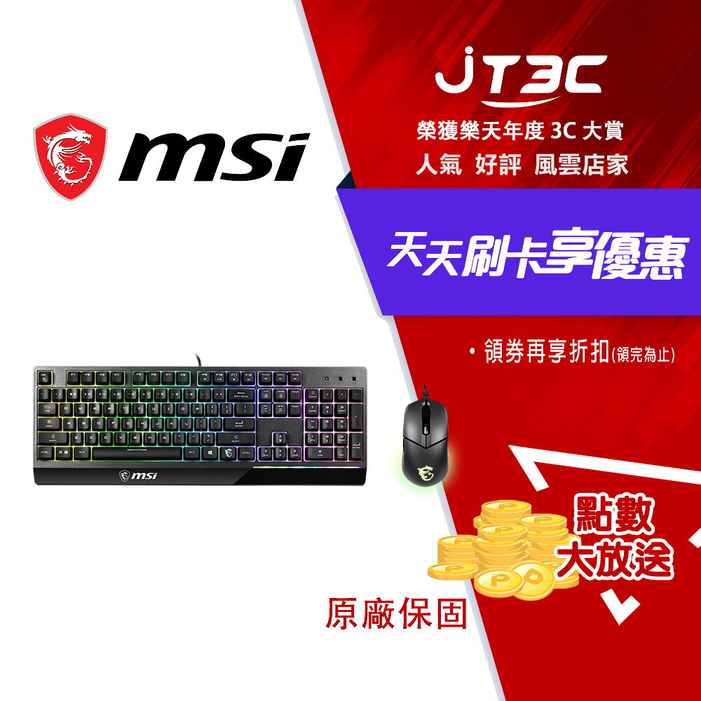 MSI 微星 VIGOR GK30 COMBO 電競鍵盤滑鼠組