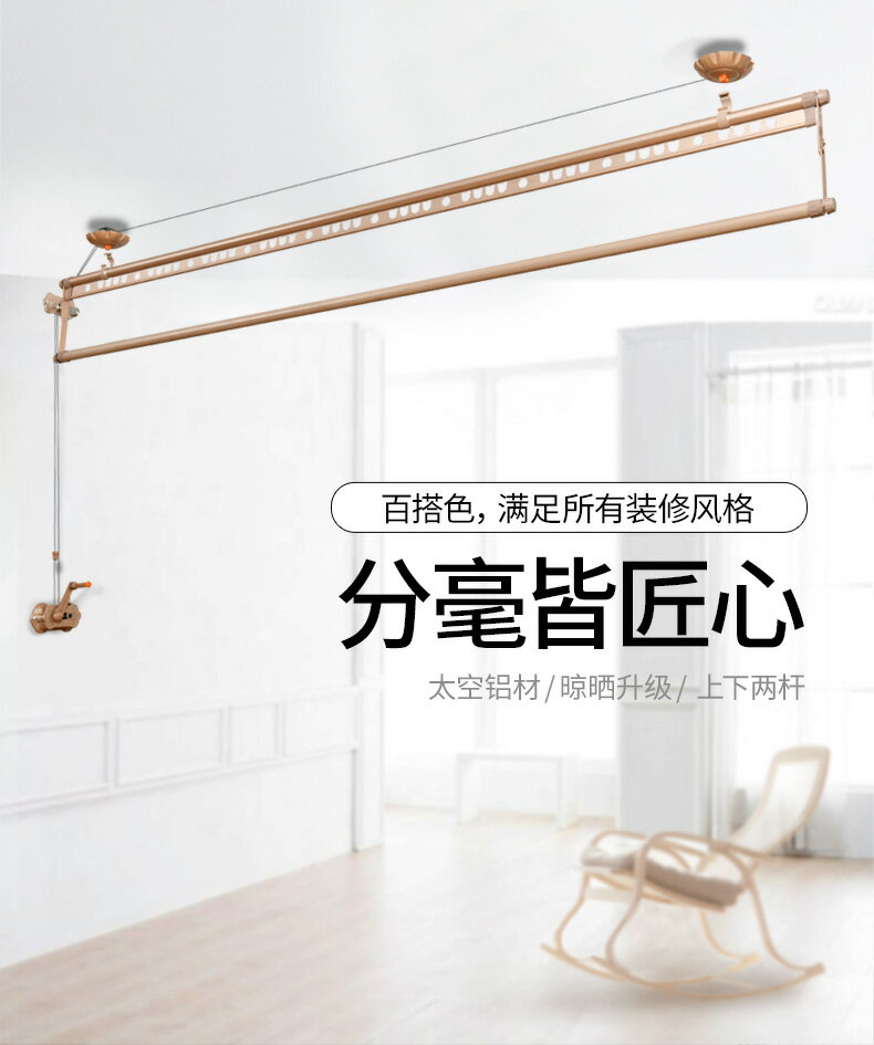 手動升降晾衣架 家用晾衣桿 陽臺晾衣桿 小戶型飄窗陽臺升降晾衣架手搖晾衣桿單桿式室內家用雙桿晾衣架