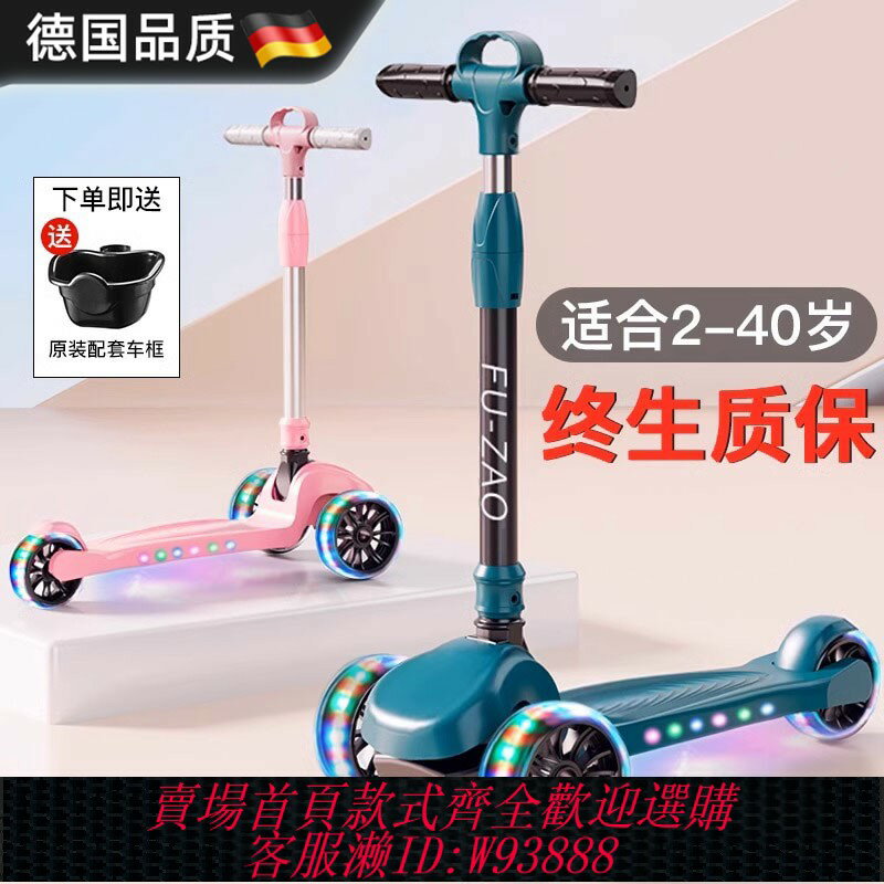 {臺灣公司貨 可打統編}德國兒童滑板車1一3-6—12歲可折疊男孩女寶寶大童滑板車兒童玩具