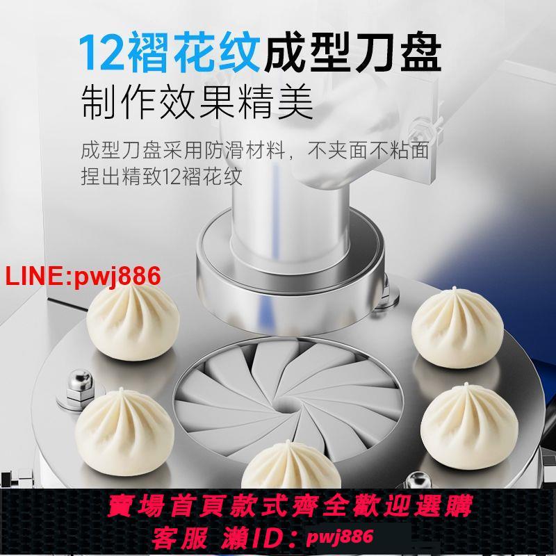 {台灣公司 可開發票}馳能包子機全自動商用仿手工多功能大型食堂大功率包餡機小籠包 1