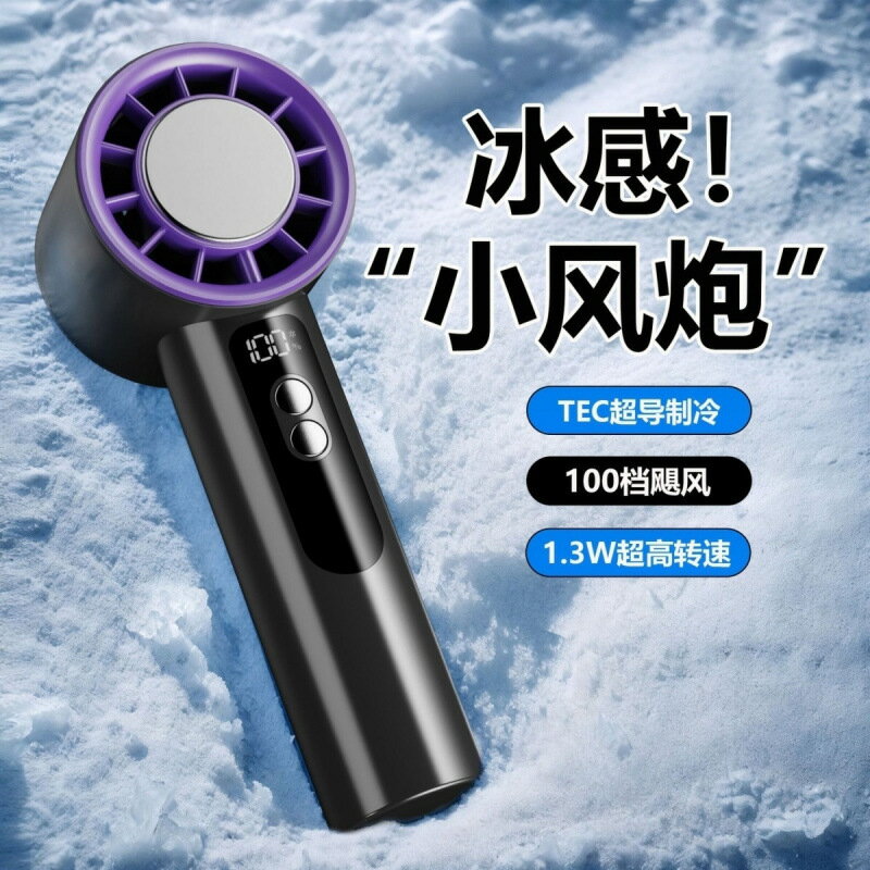 辦公室風扇 靜音新款手持小型製冷空調便攜式超高速USB強力迷你【宜家良品百貨】