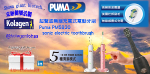 無線充電式沖牙機+ PM5830聲波電動牙刷各一組*30套每套2500*30