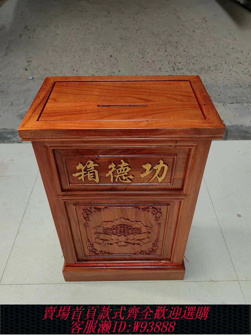 {臺灣公司貨 可打統編}功德箱財神爺公益老榆木油箱寺廟帶鎖保險善款捐款箱家用實木定製