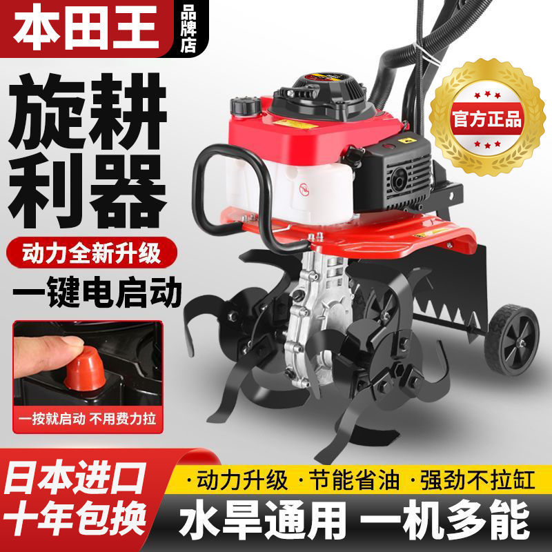 【最低價】【公司貨】新款微耕機小型汽油家用四沖程松土水田鋤草開溝機翻地開荒旋耕機 6