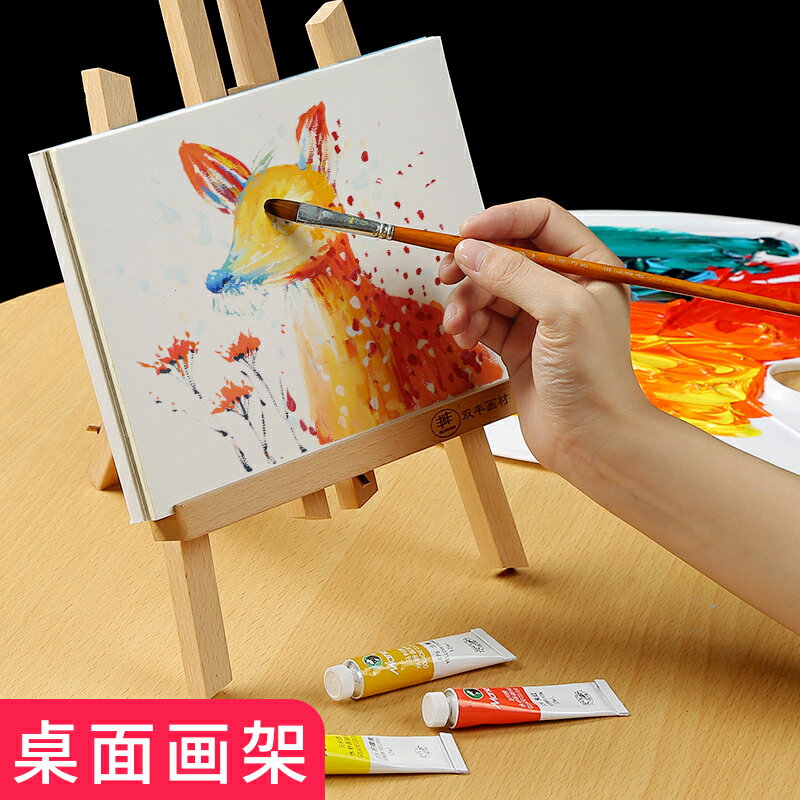 桌面臺式畫架 櫸木製30cm桌面微型畫架相框架廣告海報展示油畫架兒童迷你支架式小畫架臺式桌面擺設小學生繪畫美術用品『CM44730』