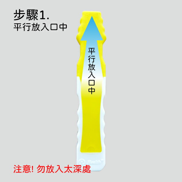 張口棒壓舌棒 2入｜健康輔助開口棒 張口器 協助張開嘴巴 清潔口腔 口腔護理 台灣製造 嘴巴緊閉 失智長照照護 3