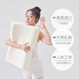 【自營】Paratex 泰國原裝進口天然乳膠枕頭純橡膠芯護頸椎助睡眠