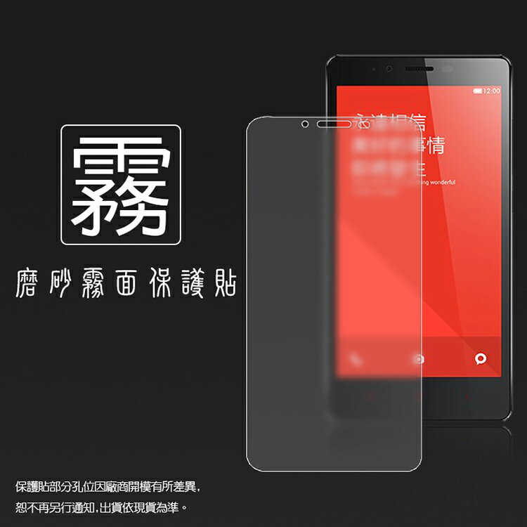 霧面螢幕保護貼 MIUI Xiaomi 紅米Note 保護貼 軟性 霧貼 霧面貼 磨砂 防指紋 保護膜