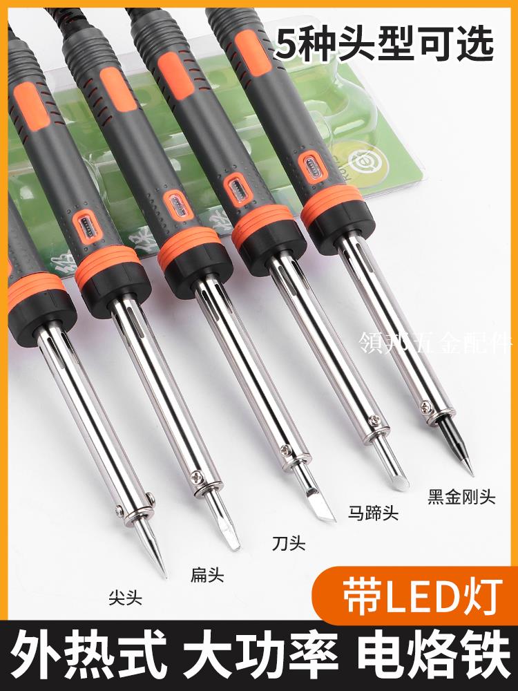 電烙鐵家用恆溫大功率焊接電焊小型維修有線專業電子工業級新型[領邦五金配件]