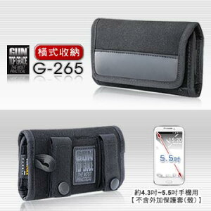 【露營趣】新店桃園 GUN G-265 智慧手機套 手機袋(橫式)約4.3~5.5吋螢幕手機 相機包 3C包 腰包