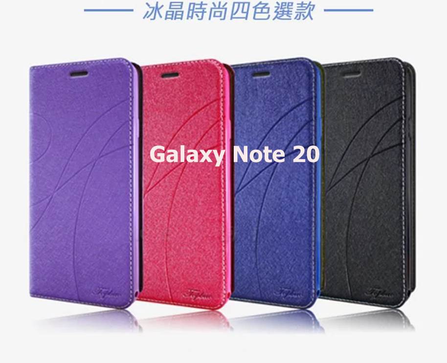 SAMSUNG Galaxy Note 20 冰晶隱扣側翻皮套 典藏星光側翻支架皮套 可站立 可插卡 站立皮套 書本套 側翻皮套 手機殼 殼