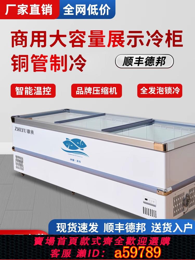 【臺灣公司 可打統編】雪糕冰櫃冰箱商用大容量櫃玻璃門臥式超市冷櫃保鮮冷凍冷藏展示櫃