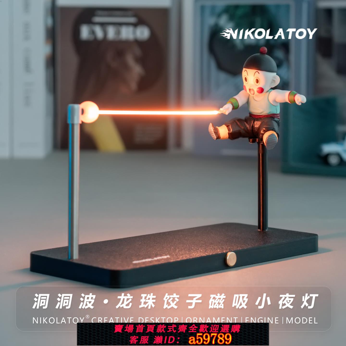 【台灣公司 可打統編】NIKOLATOY七龍珠周邊手辦餃子洞洞波磁吸氛圍感小夜燈裝飾品擺件