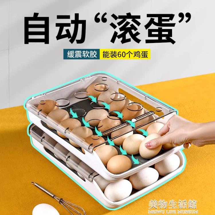 冰箱雞蛋收納盒抽屜式保鮮雞蛋盒疊加帶蓋塑膠雞蛋架託雞蛋格神器 【摩可美家】