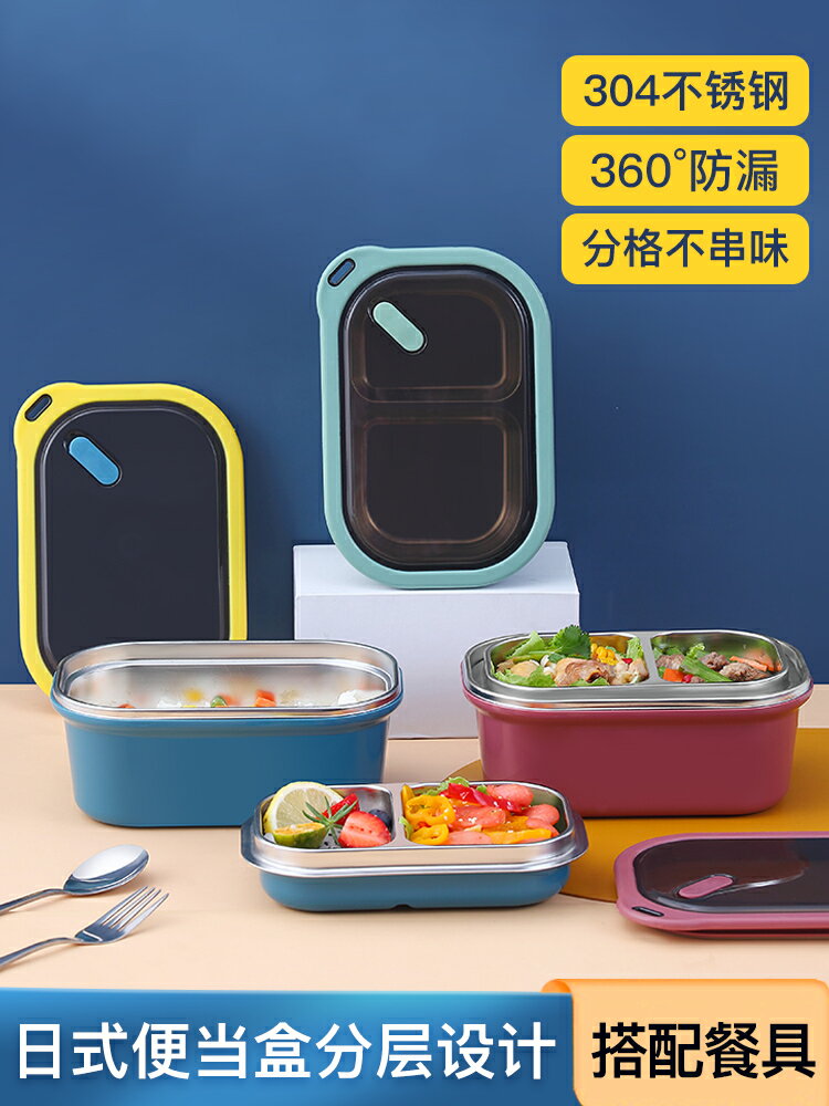 飯盒上班族304不銹鋼保溫飯盒食堂打飯餐盒學生一人食便當盒