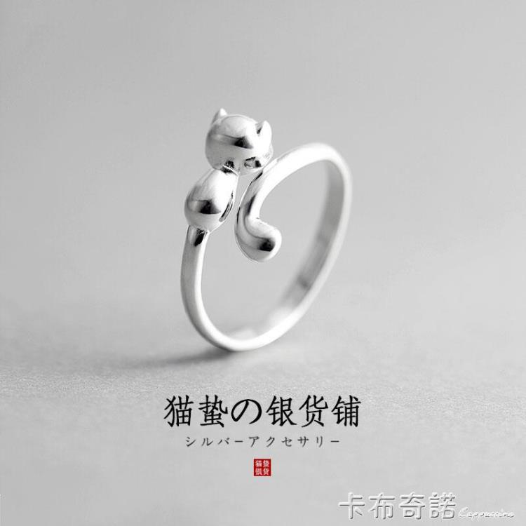 s925純銀貓咪戒指女森系貓咪指環可調節日韓飾品生日送禮 99購物節