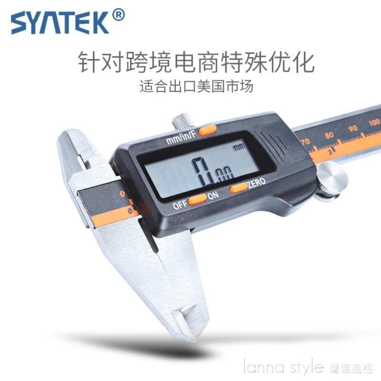 syntek不銹鋼數顯游標卡尺帶分數顯示數顯卡尺電子卡尺 0-150mm【摩可美家】