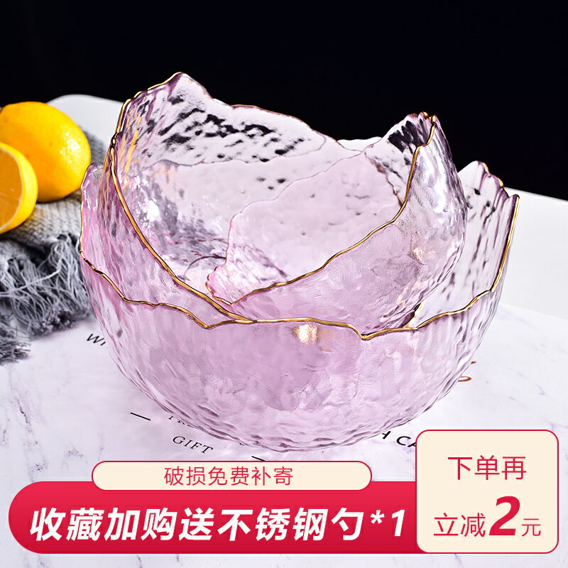 日式錘紋金邊玻璃碗透明沙拉碗家用餐具北歐網紅彩色水果盤甜品碗