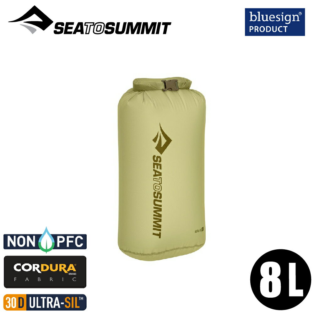 【Sea To Summit 澳洲 30D 輕量防水收納袋 8L《暗綠》】STSASG012021/防水袋/打包袋/環保袋