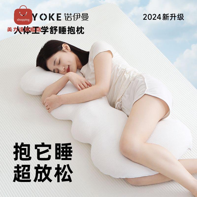 抱枕 記憶枕 長條枕 沙發枕 枕頭 諾伊曼夾腿抱枕記憶棉靠枕孕婦側睡人體工學枕助睡眠專用夾腿神器