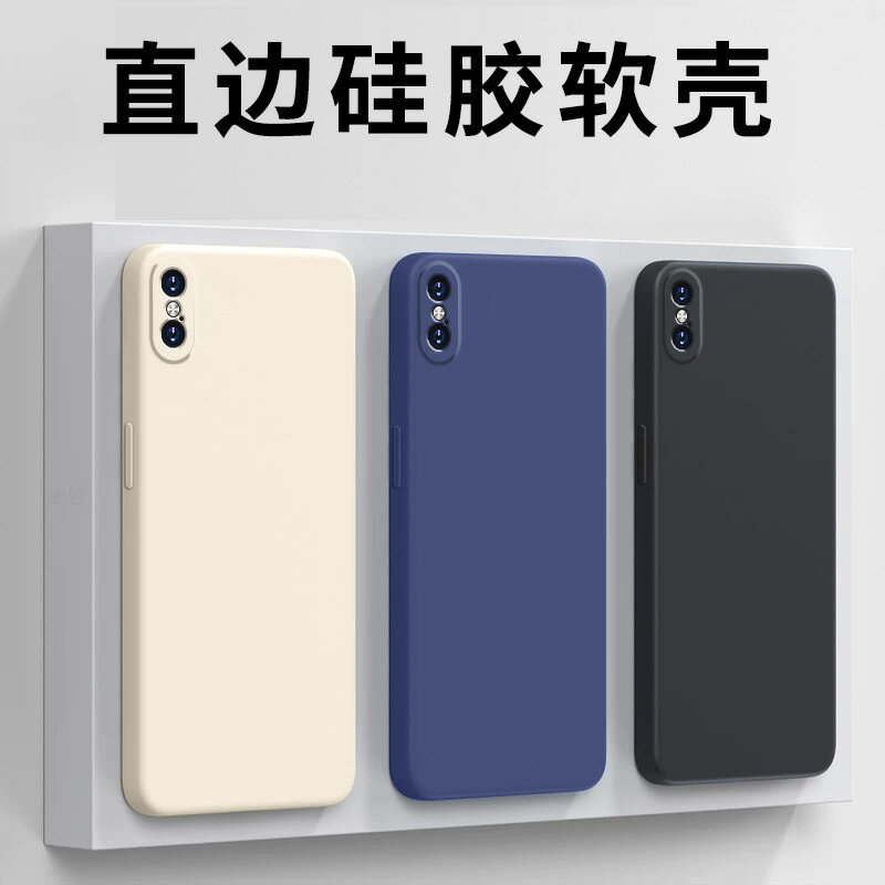 適用蘋果xsmax手機殼iPhone保護套液態軟矽膠全包防摔男女外殼【Snowbelle優選】
