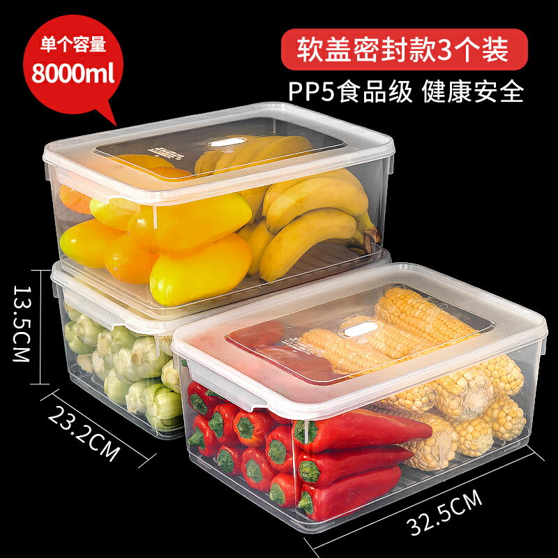 茶花大容量冰箱收納盒食品級專用保鮮盒冷凍蔬菜雞蛋廚房整理密封