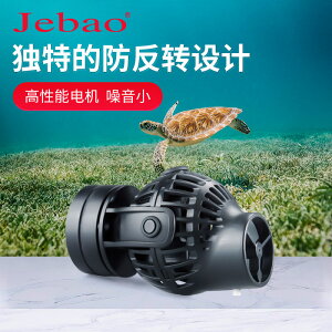 Jebao捷寶-新CWP淡海水缸造浪泵小型吹糞器超靜音吸盤磁鐵造流泵-快速出貨