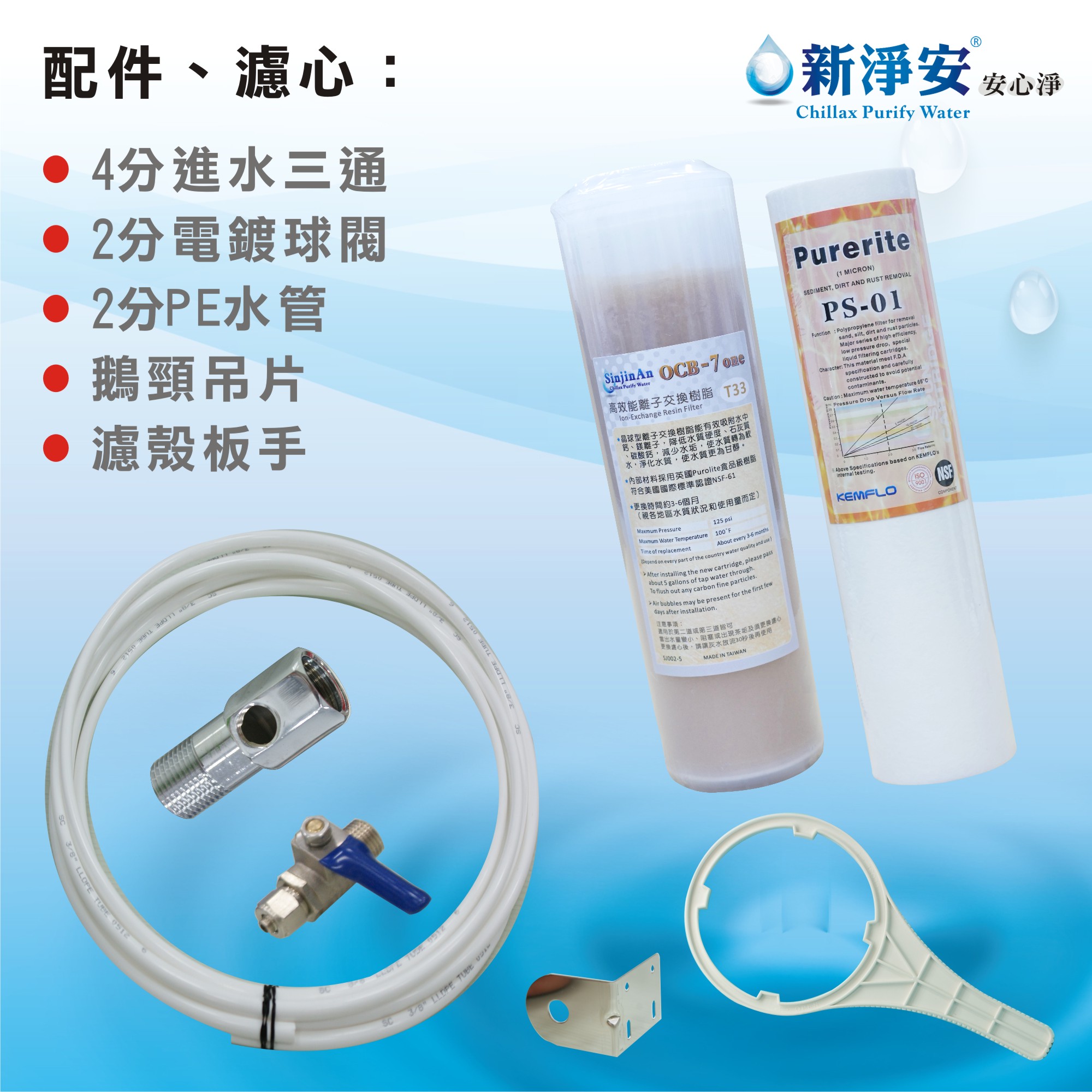 【龍門淨水】Dura-390奈米生飲級多效能淨水器 5道 Dura3MEverpure濾頭(DA3156) 1