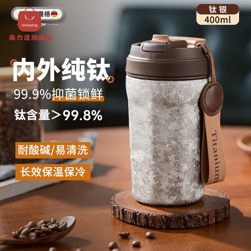 水杯 保溫杯 水壺 杯子 艾曼格純鈦保溫杯女士高顏值隨身咖啡杯大容量杯子隨手保溫吸管杯 八折減免 特價出 快速出貨