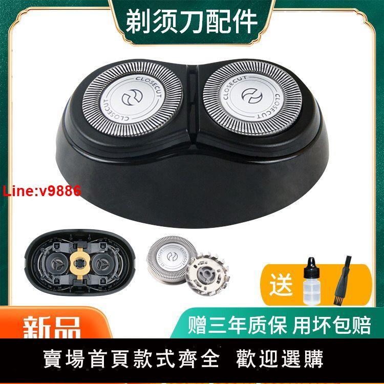 【台灣公司 超低價】適用飛利浦剃須刀刀片網HQ917 916 915 914 912 902刀頭通用配件