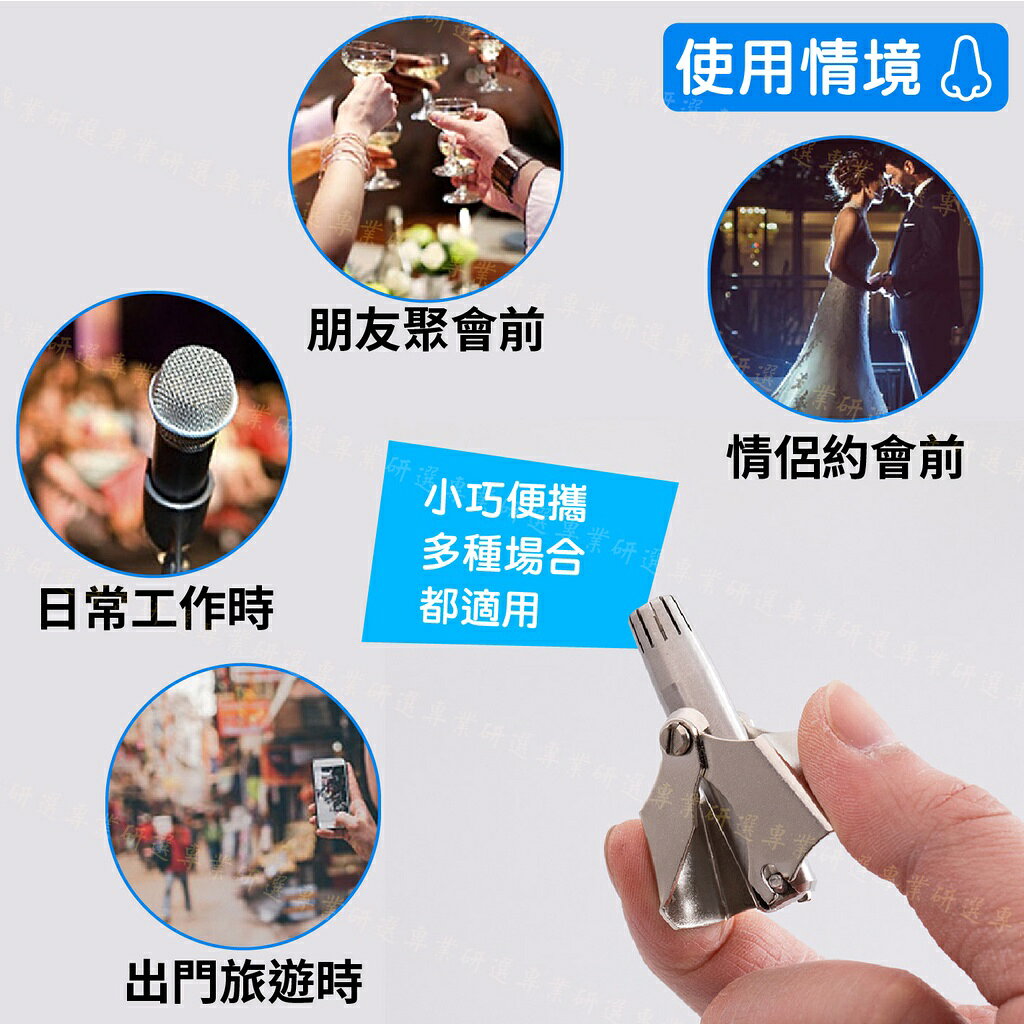 【台灣現貨  】鼻毛剪 鼻毛刀 鼻毛器 鼻毛修剪器 12刃鋒利刀頭 303不銹鋼 可水洗不生銹 小巧便攜 禮盒包裝 7