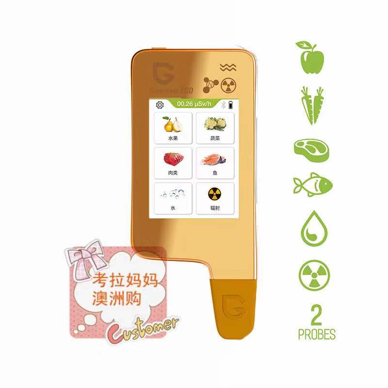 【台灣公司 可開發票】綠食寶農藥殘留檢測儀器蔬菜水果食品安全家用快速亞硝酸鹽核輻射 0